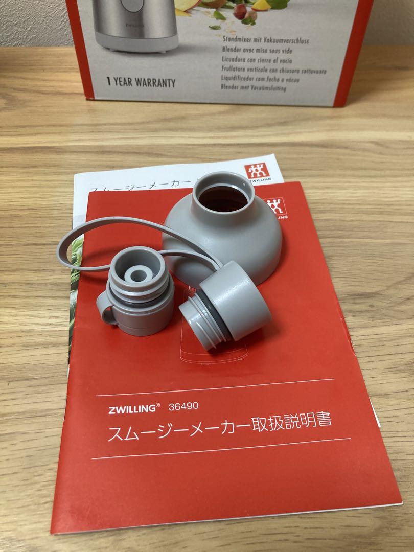 安全Shopping ZWILLING ツヴィリング スムージーメーカー iauoe.edu.ng
