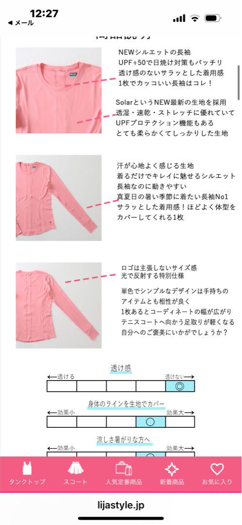 LIJA リージャ　Titan Top 長袖 Tシャツ TitanTopタイタントップ|テニスウェア|長袖|Whit|Solar | テニス