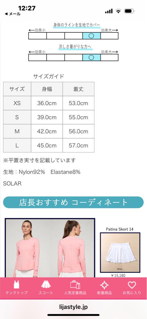 LIJA リージャ　Titan Top 長袖 Tシャツ TitanTopタイタントップ|テニスウェア|長袖|Whit|Solar | テニス