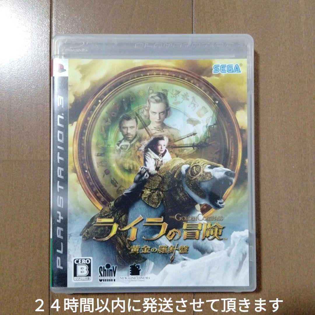 Amazon | ライラの冒険~黄金の羅針盤~ - PS3 | ゲームソフト