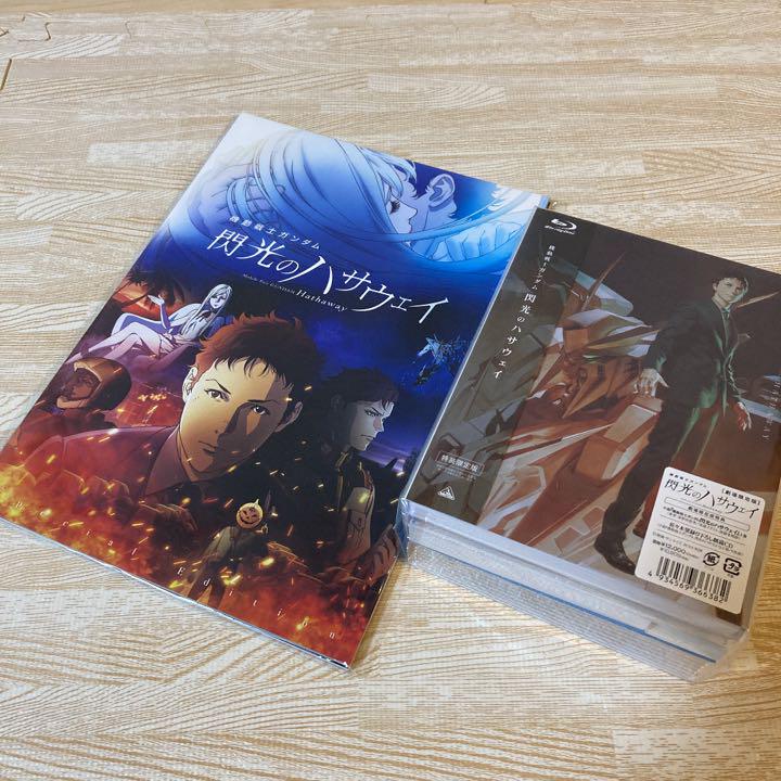 閃光のハサウェイ　劇場限定版　おまけ付き 数量限定品】機動戦士ガンダム 閃光のハサウェイ 【劇場限定版
