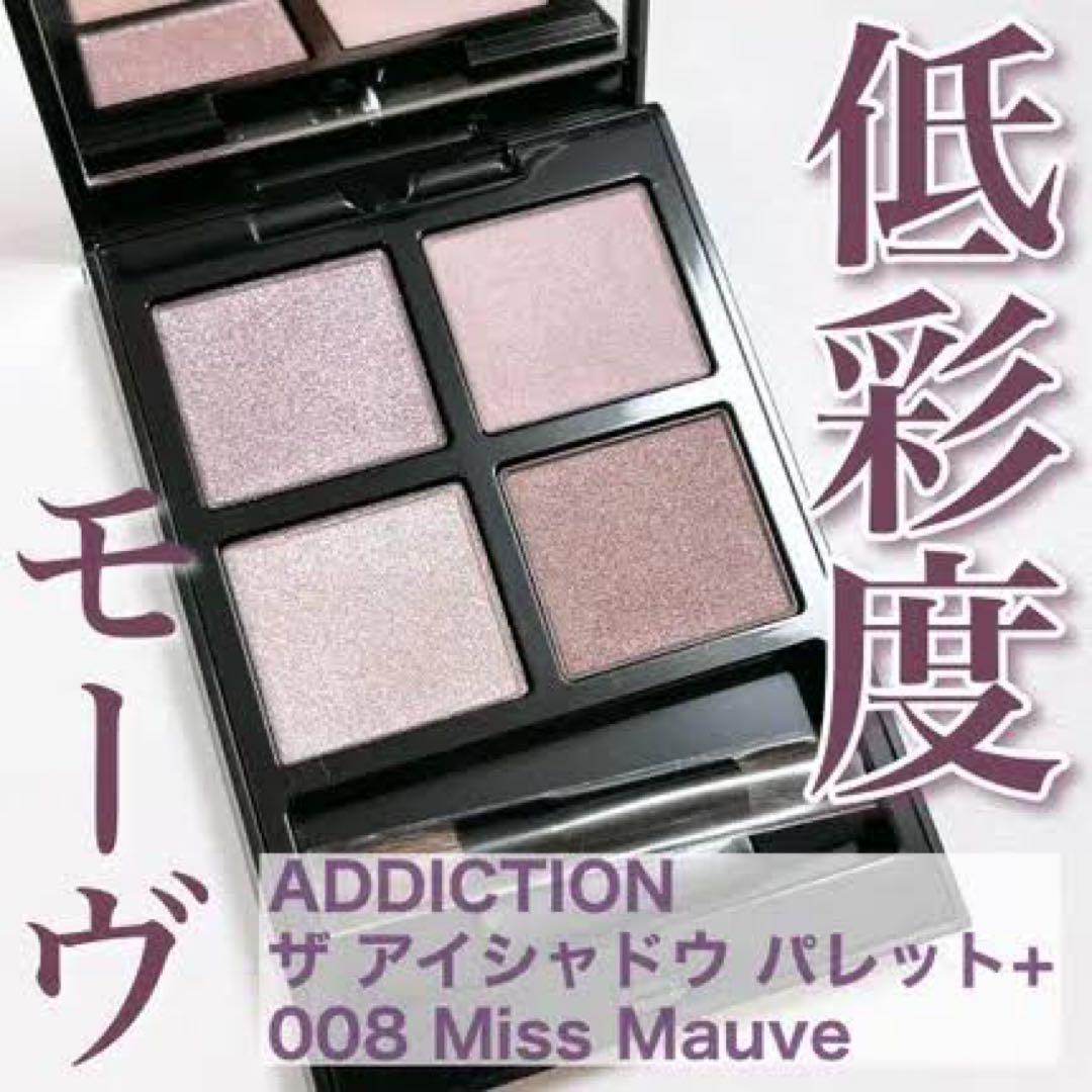 ADDICTION|アディクション ザ アイシャドウ パレット +008