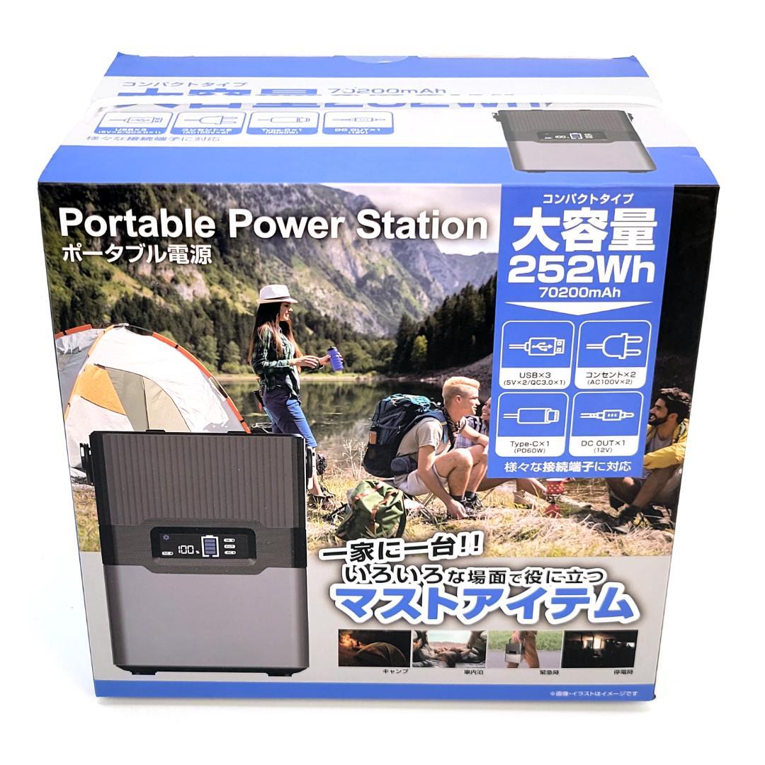 大容量252Wh 70200mAh 300W ポータブル電源 未開封未使用品