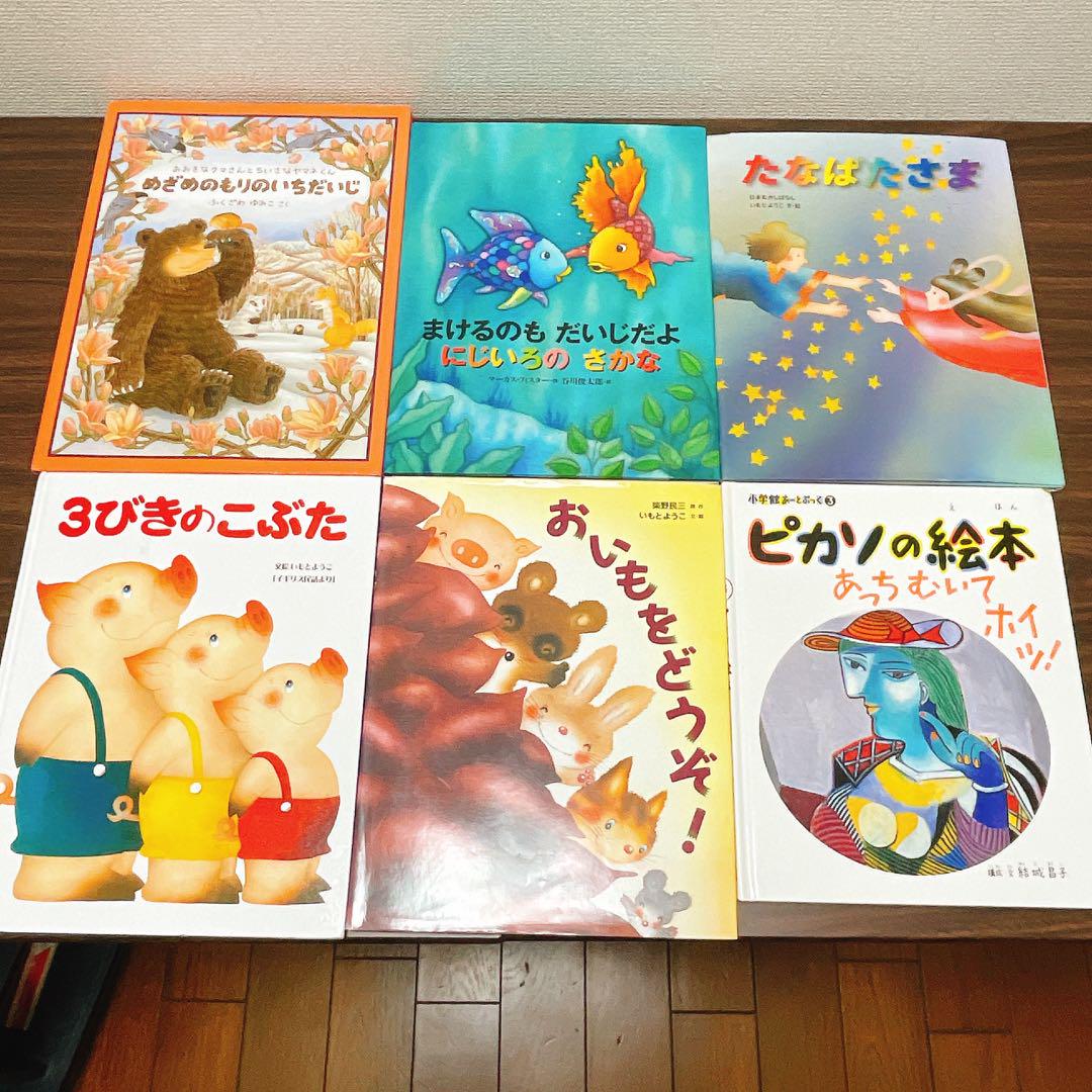 【絵本・幼児・まとめ売り】計３６冊セット　 ピカソの絵本 福音館書店 など 絵本・幼児・まとめ売り】計36冊セット ピカソの絵本 福音館