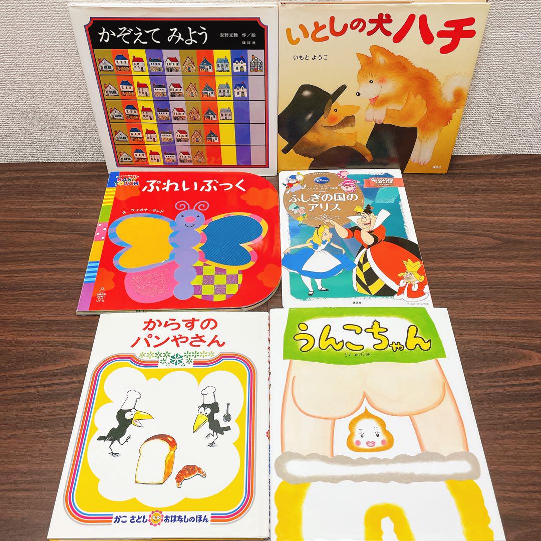 【絵本・幼児・まとめ売り】計３６冊セット　 ピカソの絵本 福音館書店 など 絵本・幼児・まとめ売り】計36冊セット ピカソの絵本 福音館