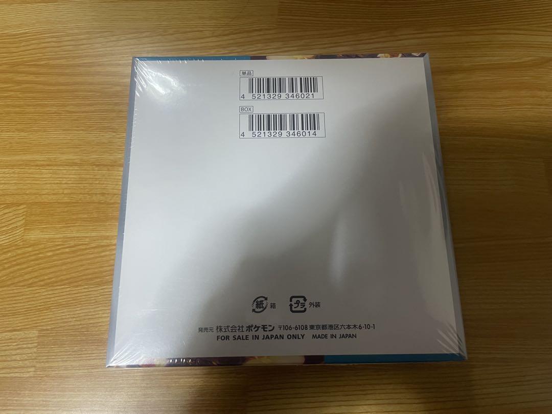 黒炎の支配者 1BOX シュリンク付き