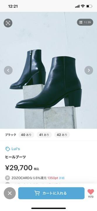 Lui's ヒールブーツ Lui's ヒールブーツ