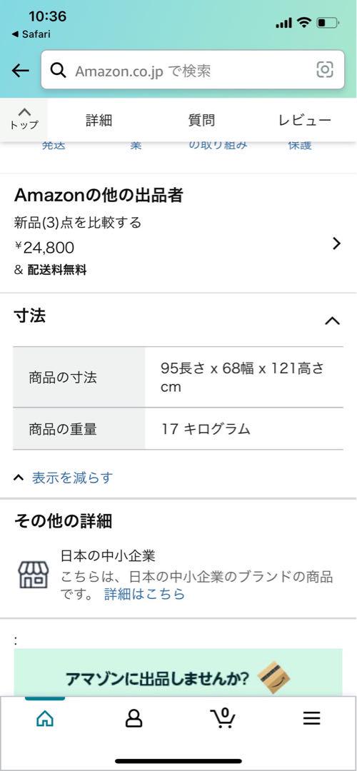 ベビーベッド　カトージ　中古品
