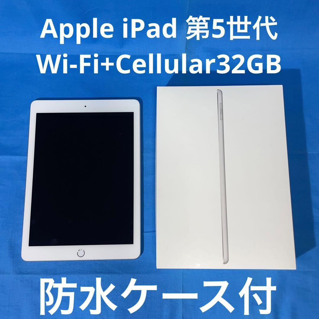 スマホ/家電/カメラiPad 第5世代  Wi-Fi + Cellular 32GB 新品未使用品