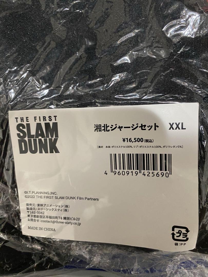 新品未使用 2XL THE FIRST SLAM DUNK 湘北ジャージセット