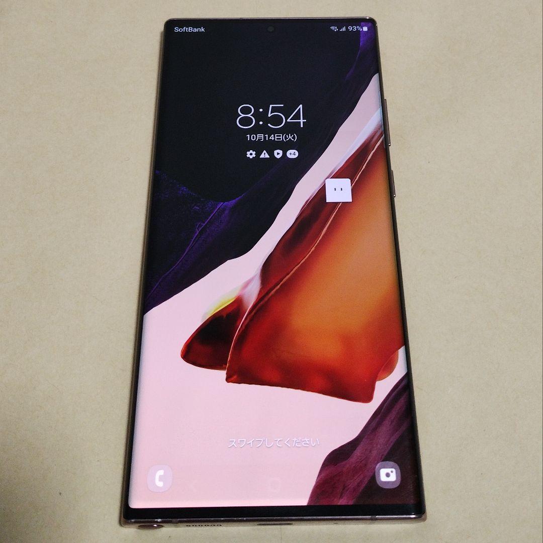 Galaxy Note20 Ultra 5G SC-53A 国内版 SIMフリー