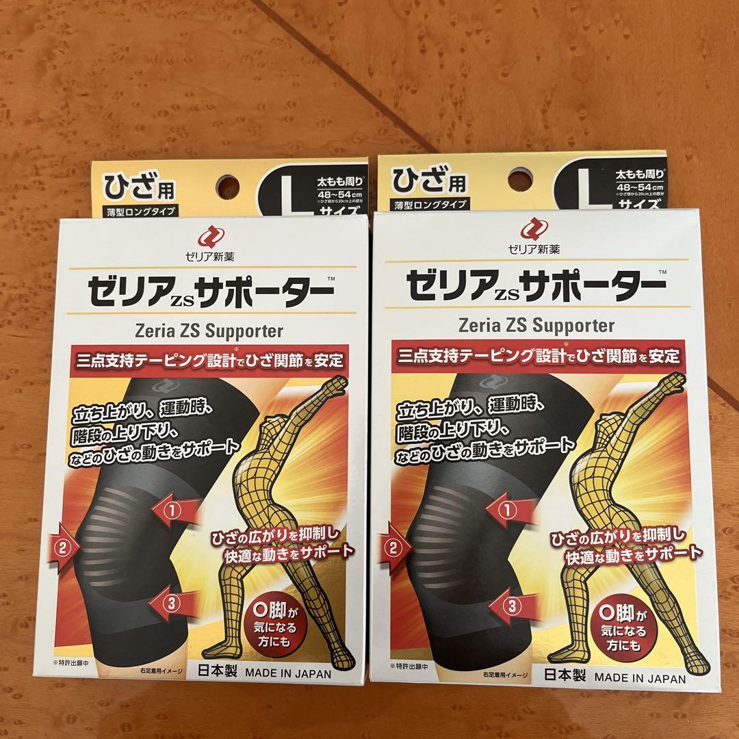 ゼリアサポーターＬサイズ