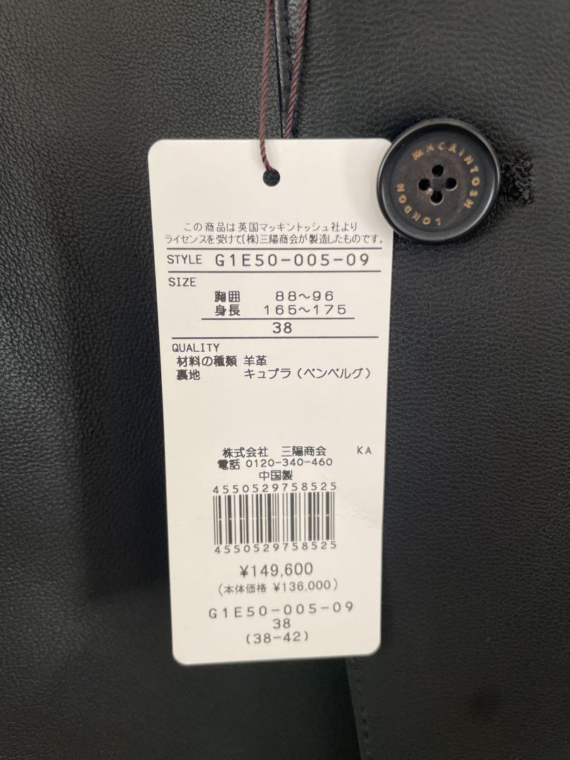 タグ有り新品☆マッキントッシュ　レザージャケットMacintosh