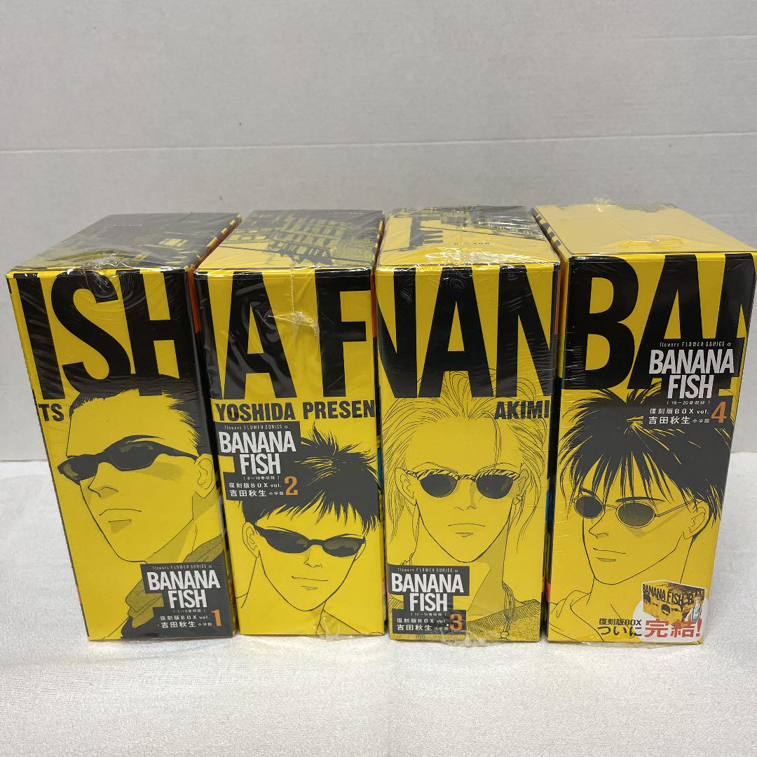希少 黒入荷 他 Vol 1 4全巻 復刻版box Fish Banana 少女漫画