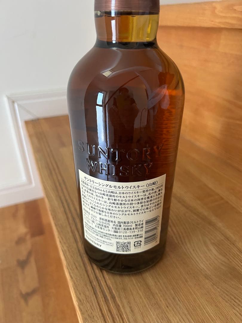 サントリー　山崎　シングルモルトウイスキー