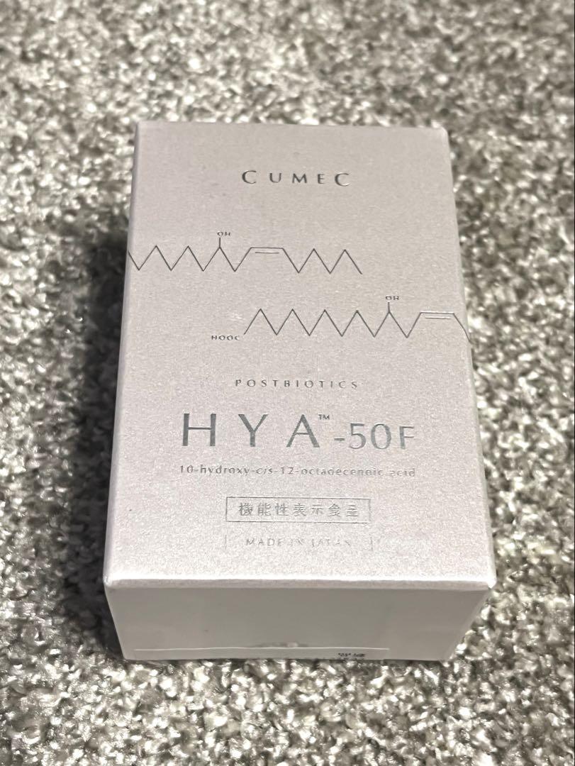 【新品】CUMEC キュメック HYA-50F 180粒 [機能性表示食品]
