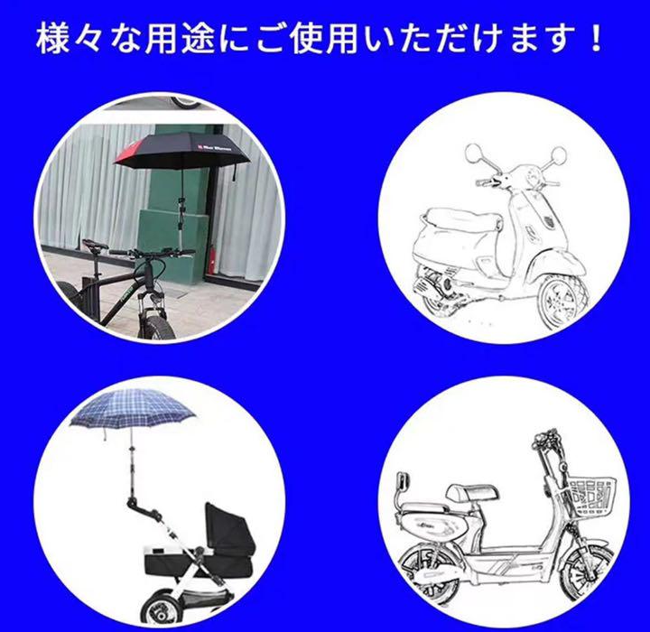 傘ホルダー 傘スタンド 日傘 ベビーカー 自転車 アウトドア メルカリ