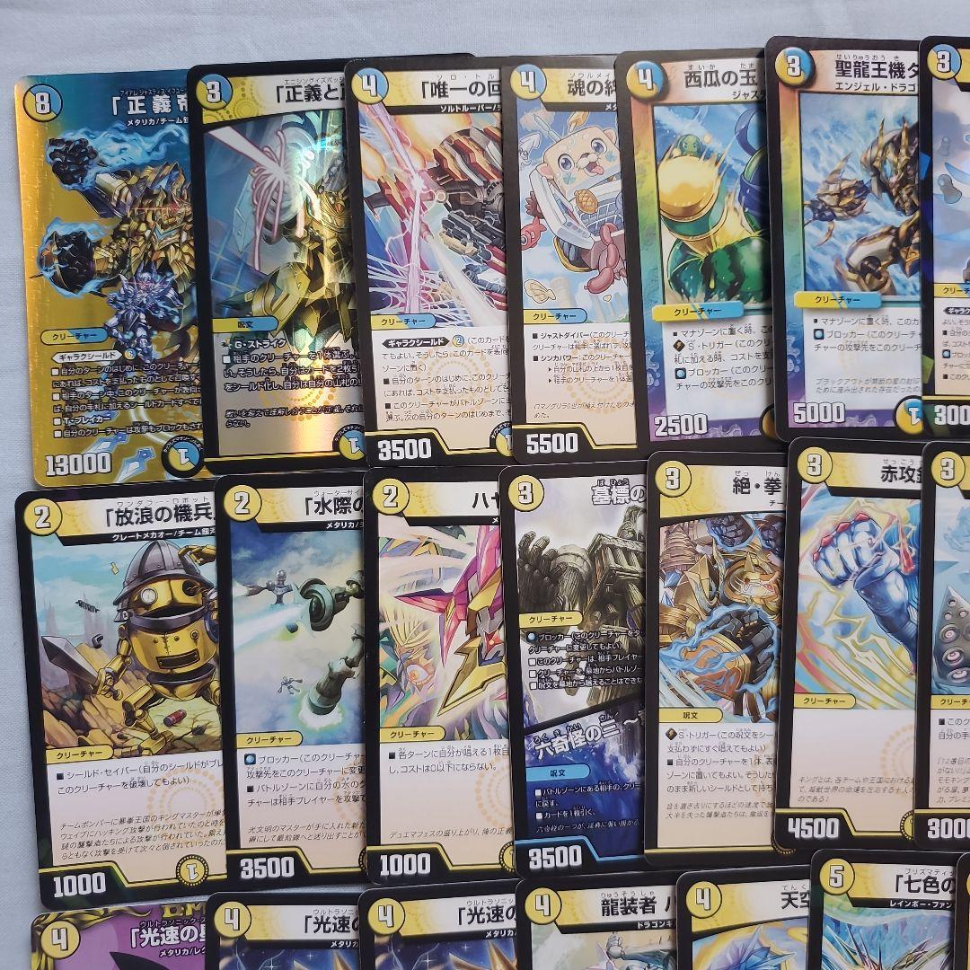 500円スタートデッキ 青白ギャラクシールド デュエルマスターズ