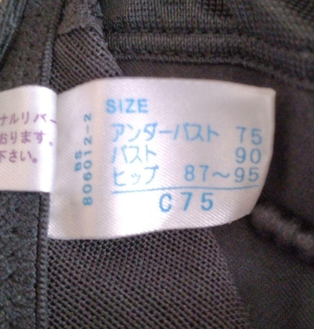 ☆未使用 シャンデール ボディスーツ ブラック C75【値引き不可