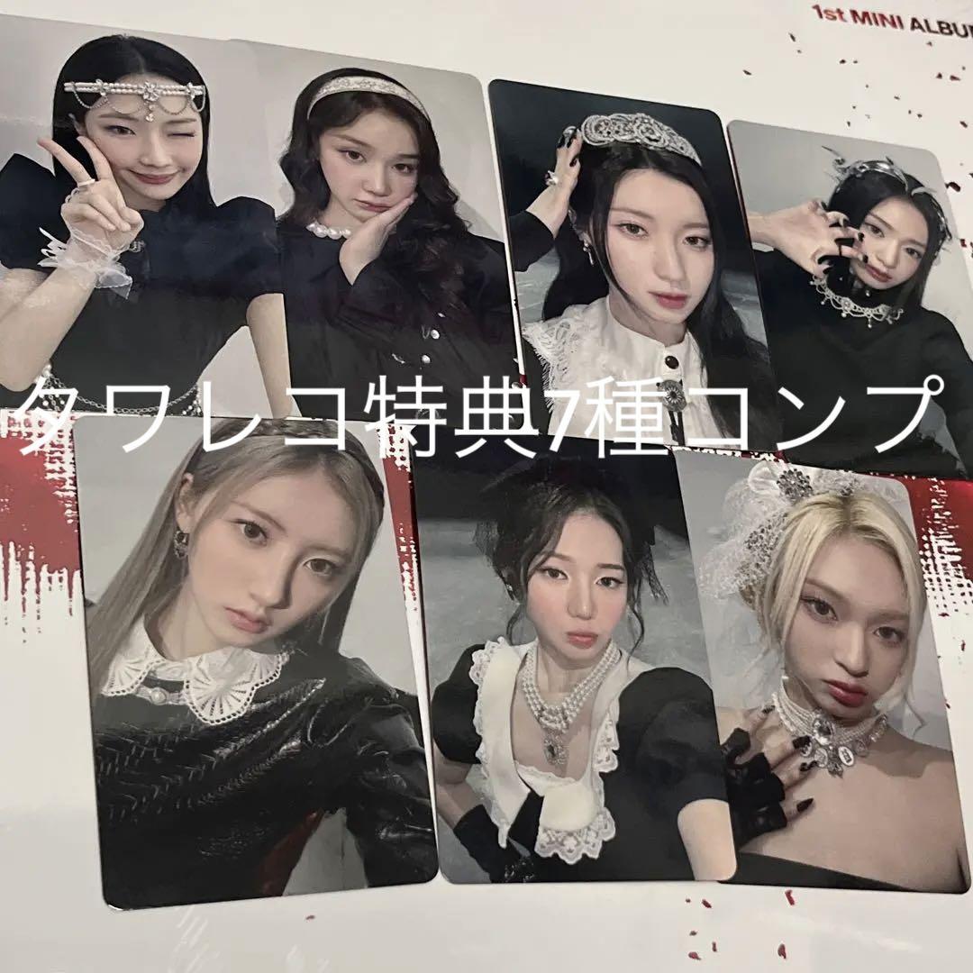 BABYMONSTER ベビモン タワレコ 特典 トレカ 7種コンプ