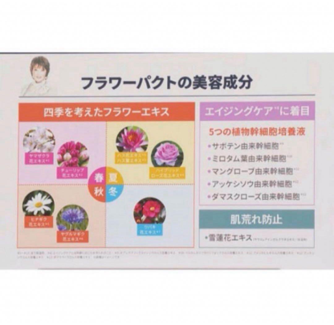 たかの友梨　フラワーパクト褒められファンデーション本体　新品未使用