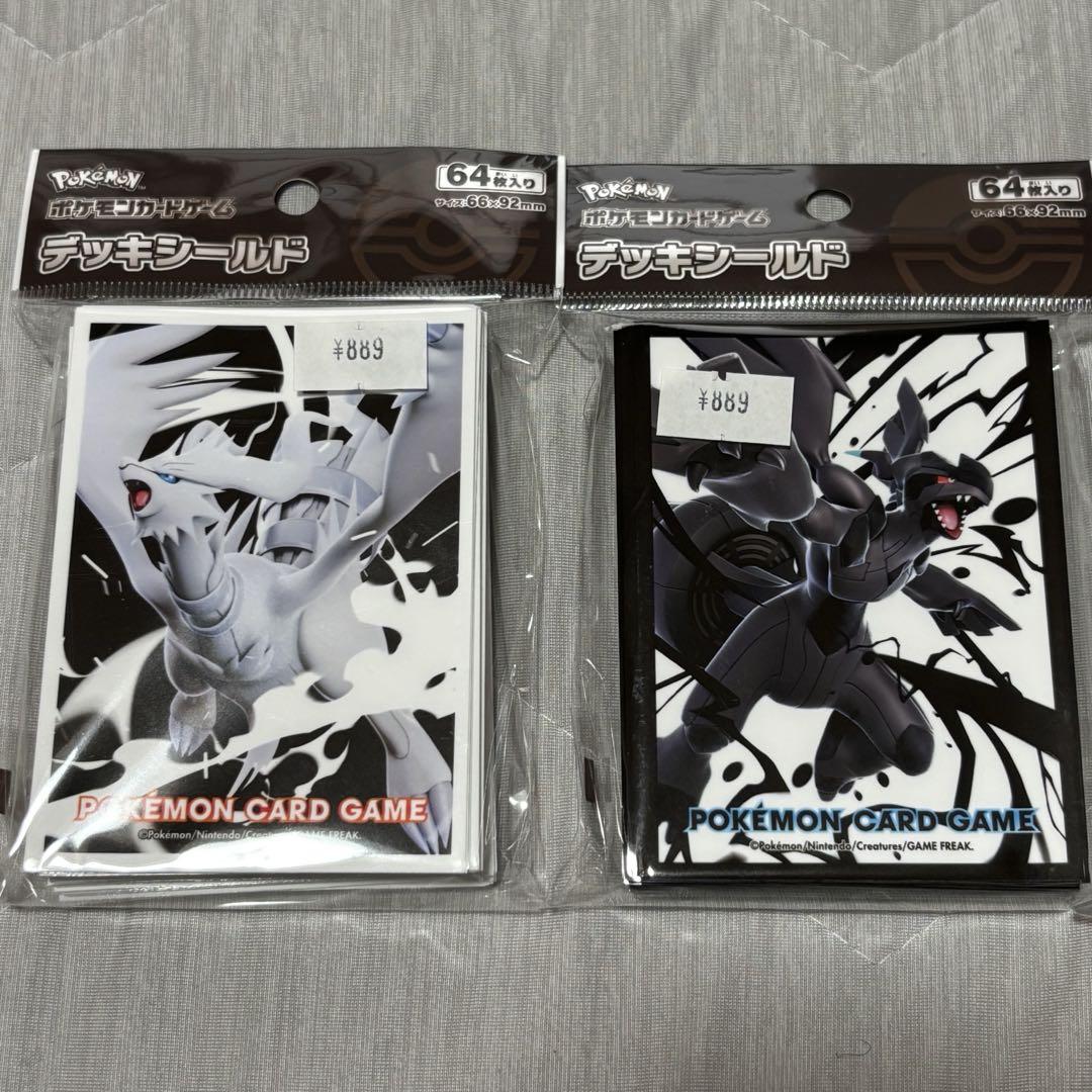 デッキシールド ゼクロム レシラム ブラックボルト ホワイト