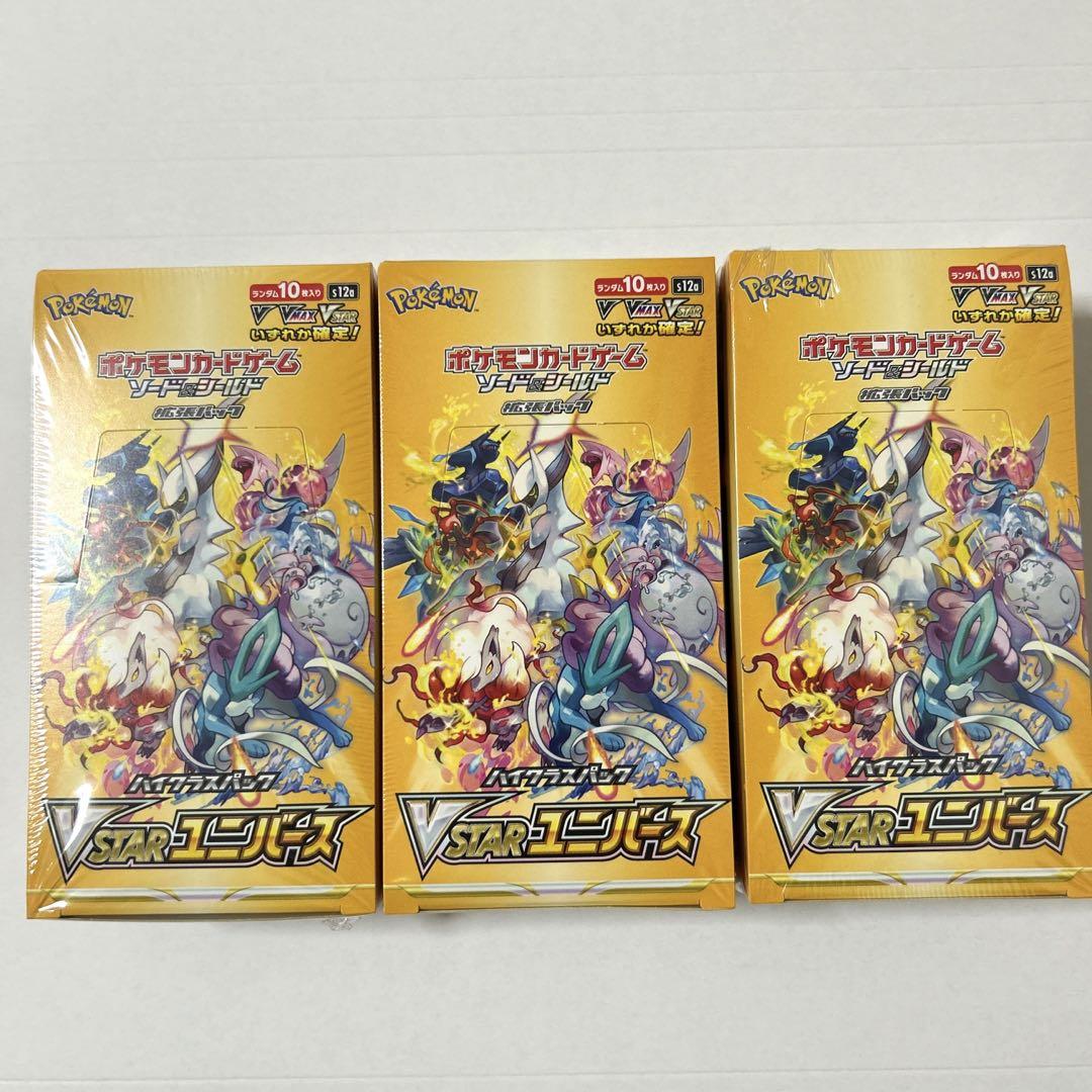 ポケモンカード ハイクラスパック VSTARユニバース 3BOX シュリンク付