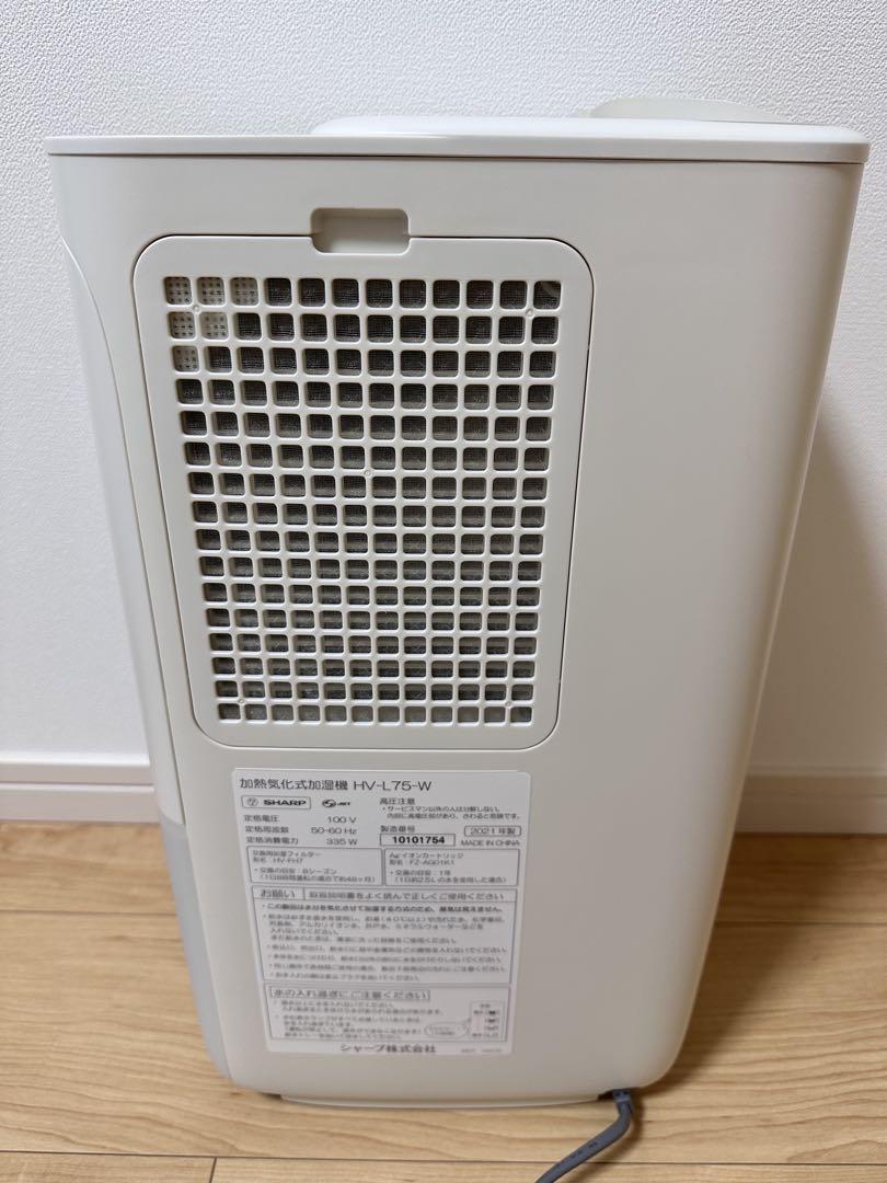 シャープ プラズマクラスター搭載 加湿器 ホワイト HV-L75-W