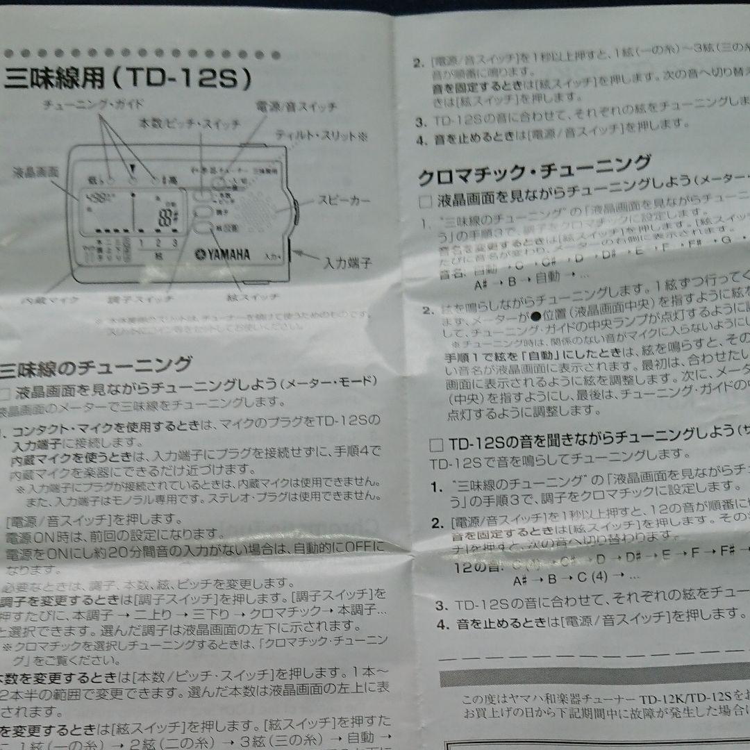 和楽器チューナー 三味線 Belanja Di Mercari Dari Jepang Buyee 和楽器チューナー 三味線 Belanja Di Mercari Dari Jepang Buyee