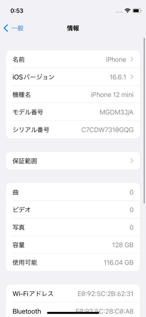 R*a様 【外装超美品】Apple iPhone12 mini 128GB ホワ
