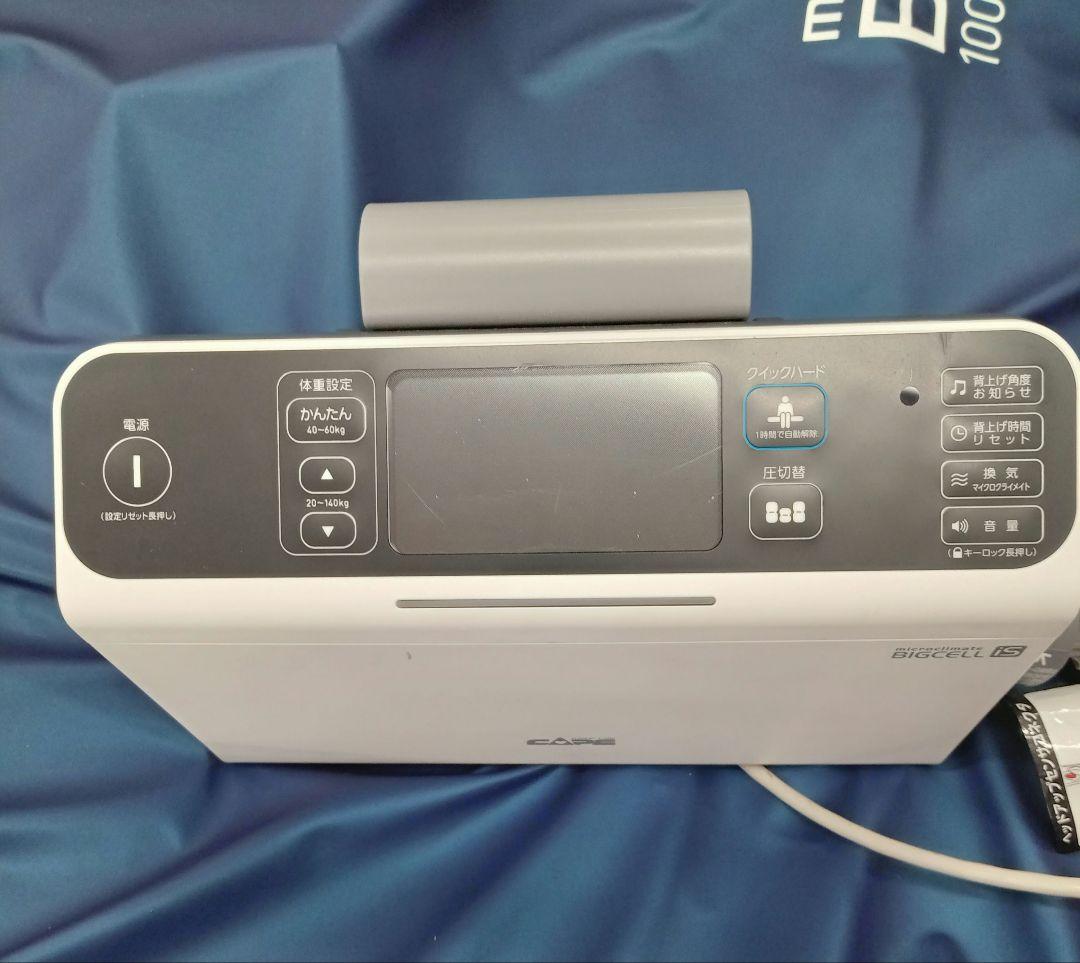 マイクロクラメイトビッグアイズ　エアマットレス　CR-751　福岡市北九州市限定