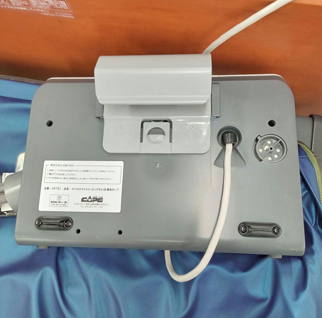 マイクロクラメイトビッグアイズ　エアマットレス　CR-751　福岡市北九州市限定