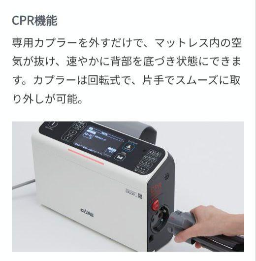 マイクロクラメイトビッグアイズ　エアマットレス　CR-751　福岡市北九州市限定