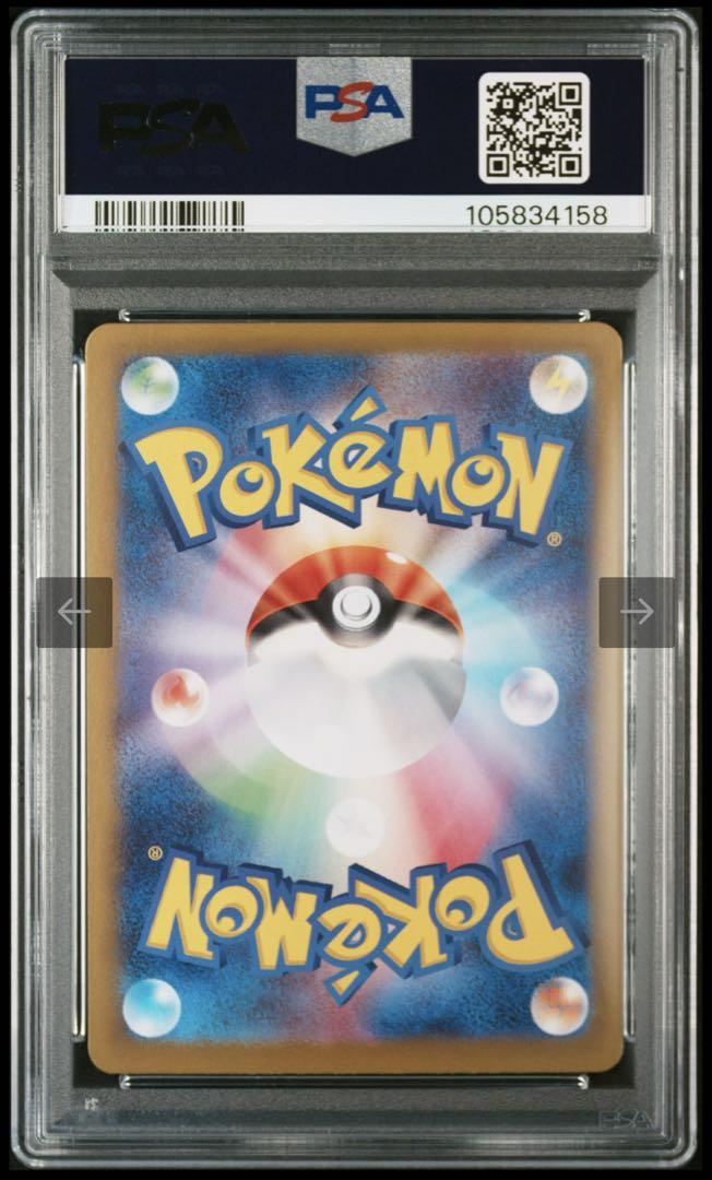 PSA10 リーリエのピッピex SAR バトルパートナーズ　完美品