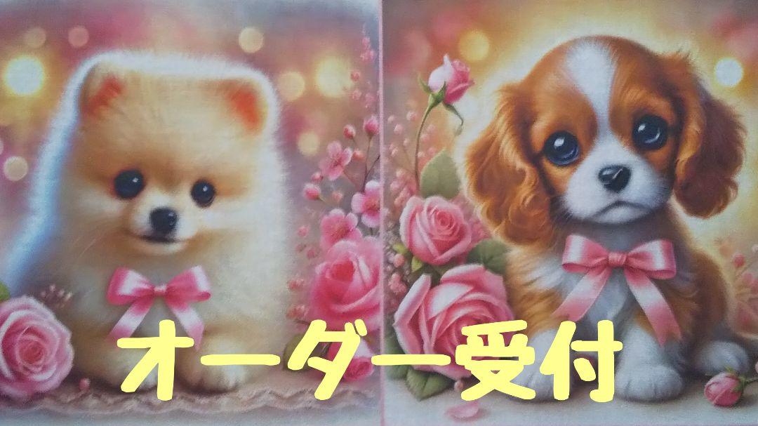 ❤オーダー受付専用ページ❤️お花の中の可愛いわんちゃん❤ 画像1
