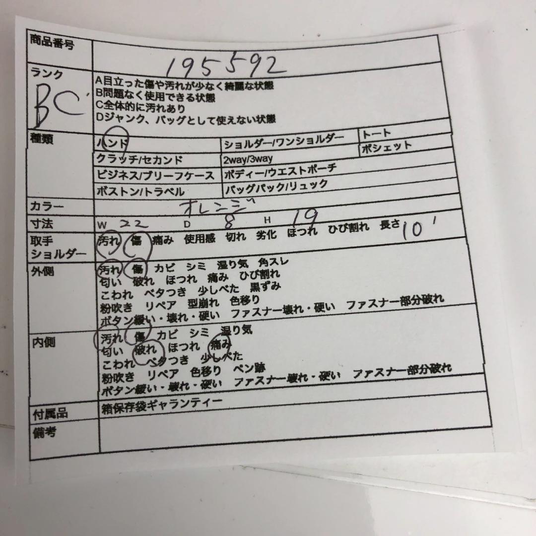 LOEWE ロエベ バルセロナ ハンドバッグ オレンジブラウン LOEWE ロエベ バルセロナ ハンドバッグ オレンジブラウン