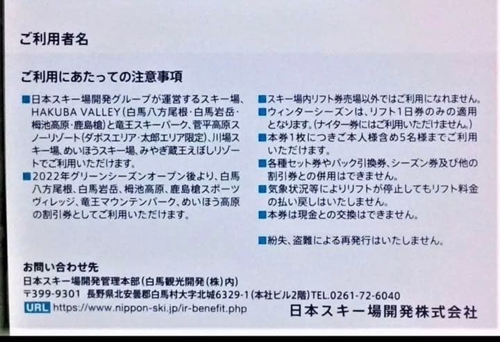 値段が激安 リフト利用割引券 みやぎ蔵王えぼし Www Anavara Com 値段が激安 リフト利用割引券 みやぎ蔵王えぼし Www Anavara Com