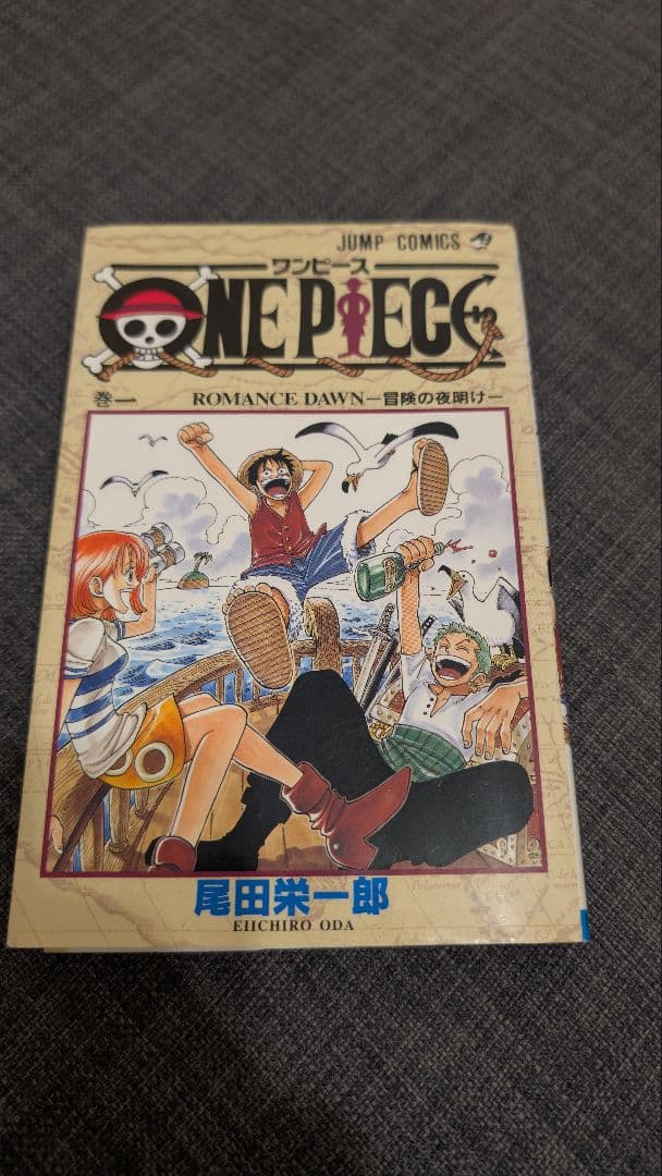 初版 ONE PIECE 1巻 1997年 第1刷発行 ワンピース目立った傷や汚れなし