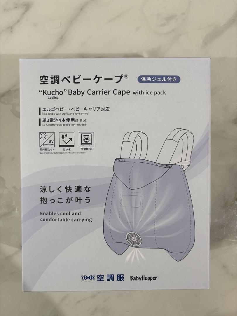 BabyHopper 空調ベビーケープ 2025 ライトモス