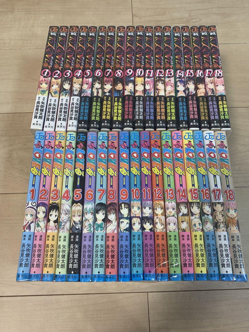 ToLOVEる　ToLOVEるダークネス　全巻セット