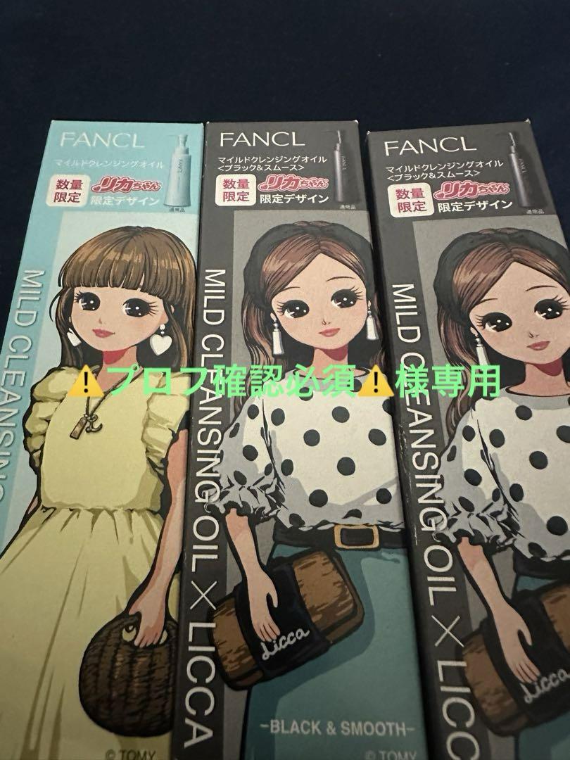 ⚠️プロフ確認必須⚠️様専用