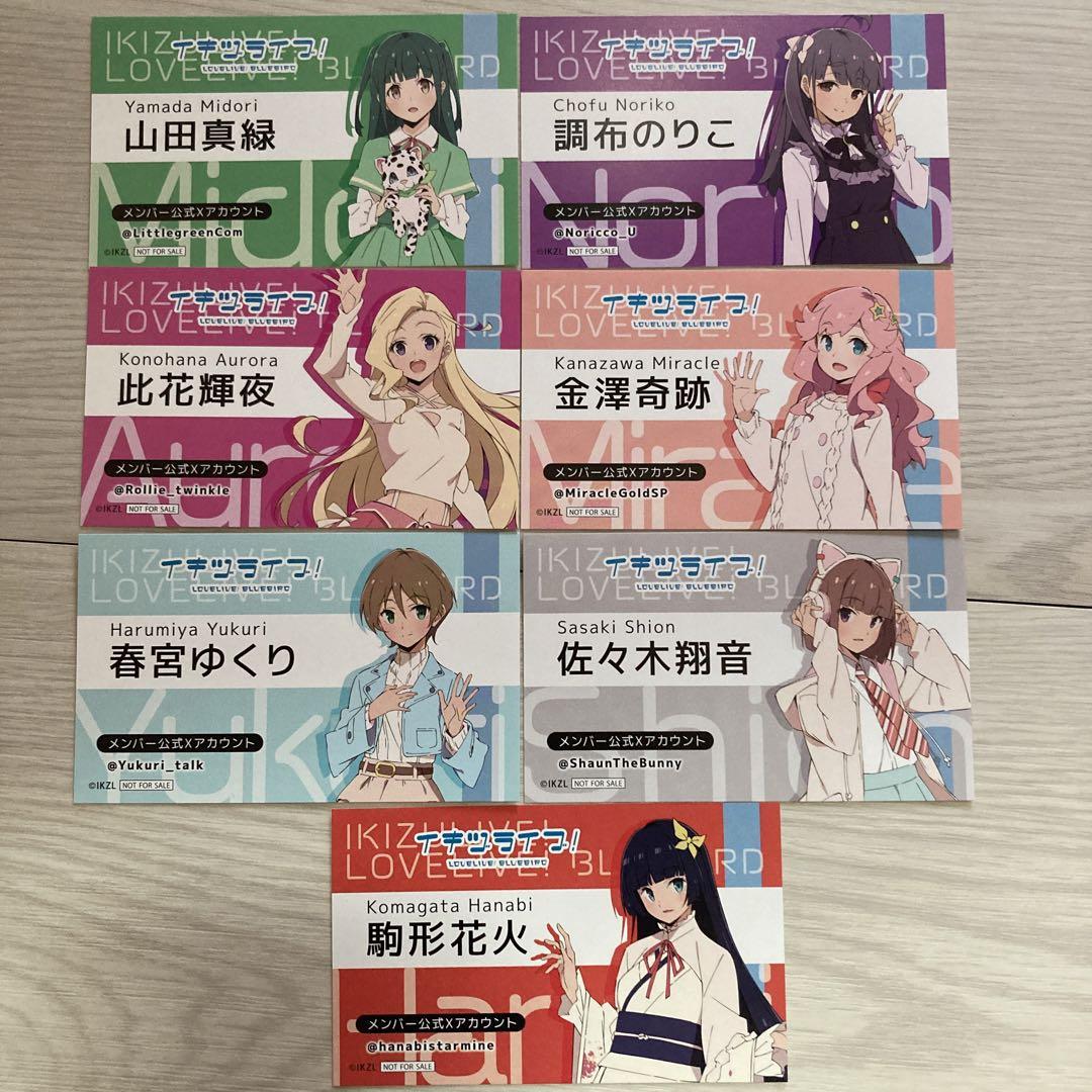イキヅライブ 佐々木翔音　缶バッジ　特典カード イキヅライブ！ LOVELIVE! BLUEBIRD 佐々木翔音 ご挨拶カード
