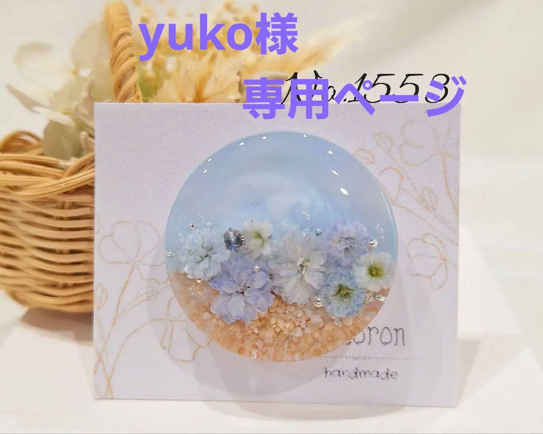 ANY♡さま専用ページ♡ ♡あ様♡専用ページ♡ - メルカリ