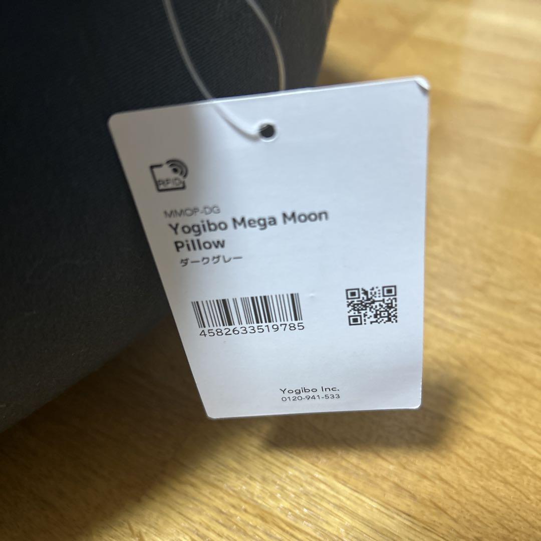 Yogibo Mega Moon Pillow ダークグレー