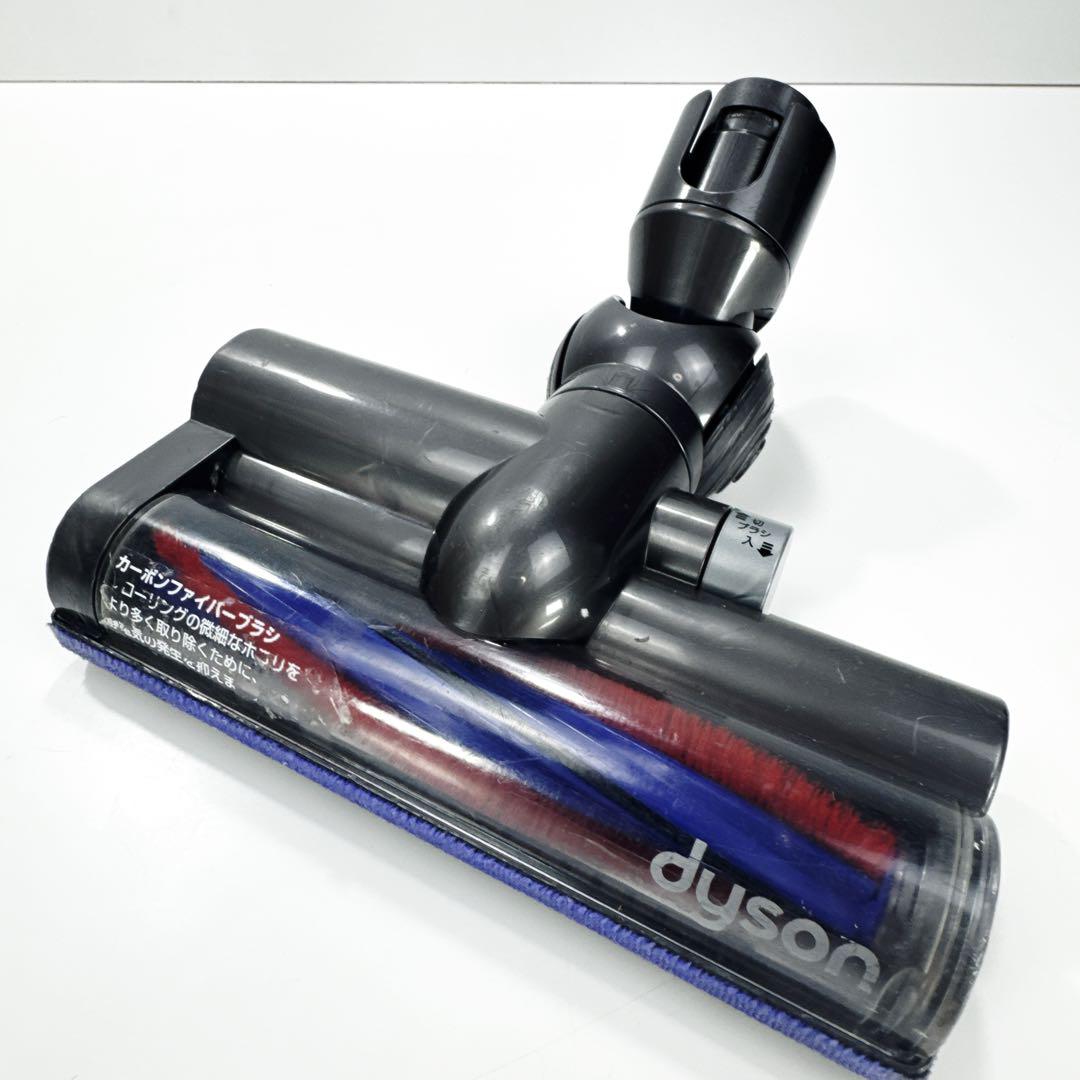 分解清掃済〛✦Dyson DC48 カーボンファイバー タービンヘッド