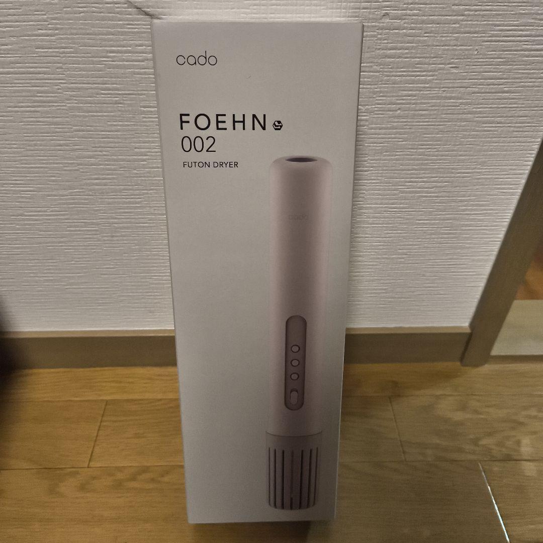 cado FOEHN002 カドー布団乾燥機