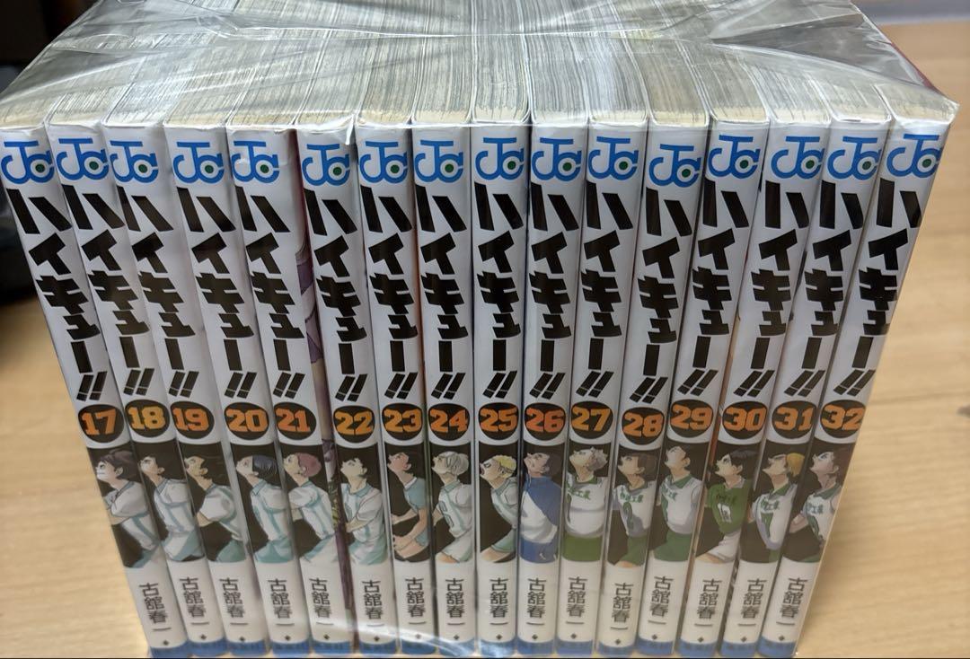 ハイキュー!! 全巻セット 1-45巻+33.5巻