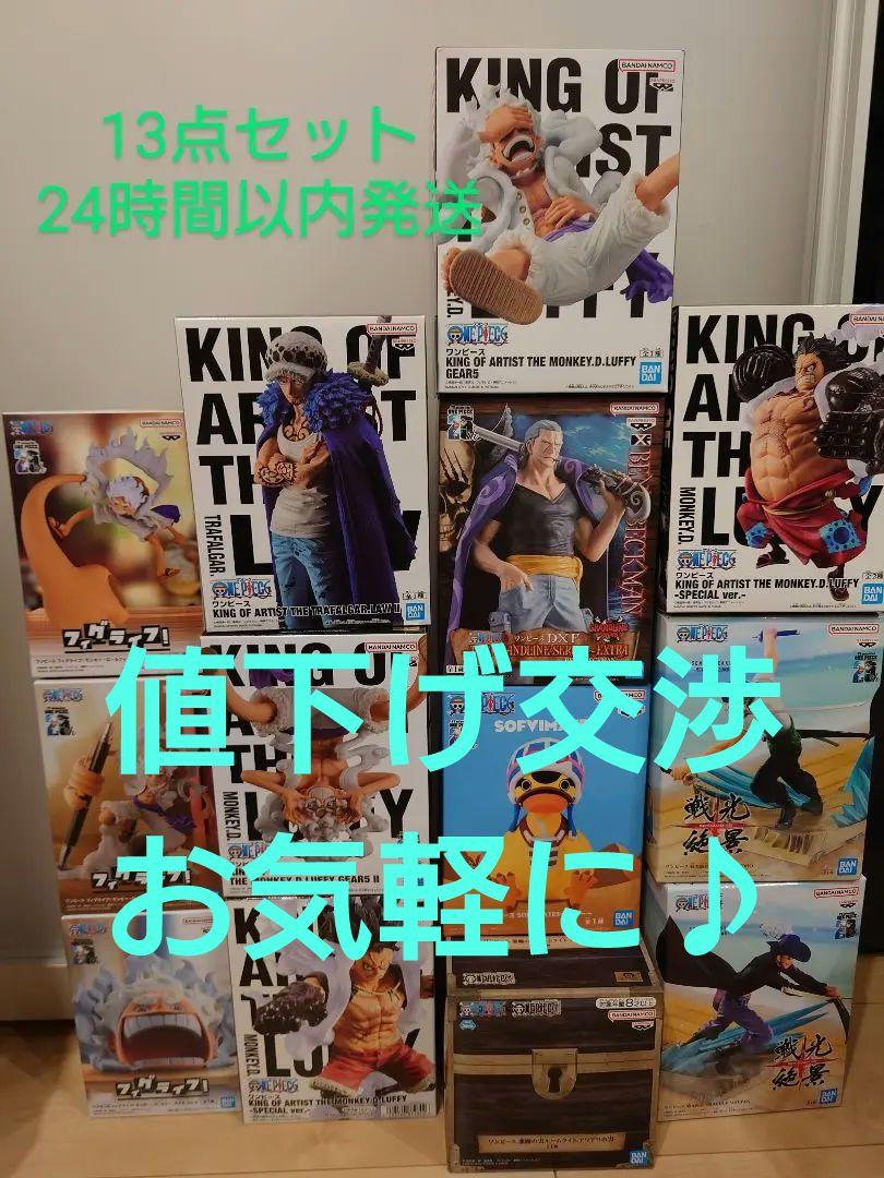 ワンピースフィギュアまとめ売り キングオブアーティスト ニカルフィ ギア5 ロー