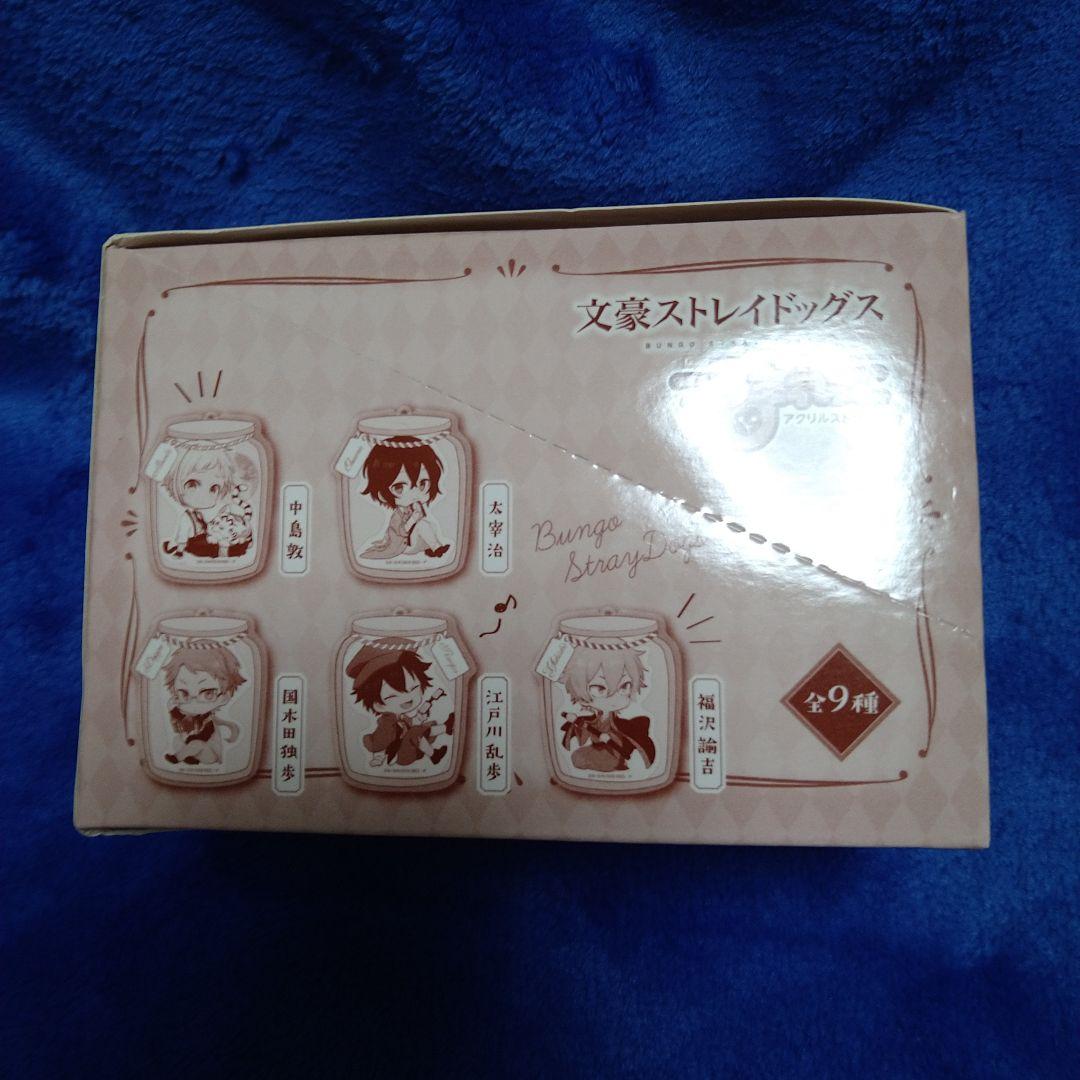 文豪ストレイドッグス つつまれっこ アクリルストラップ