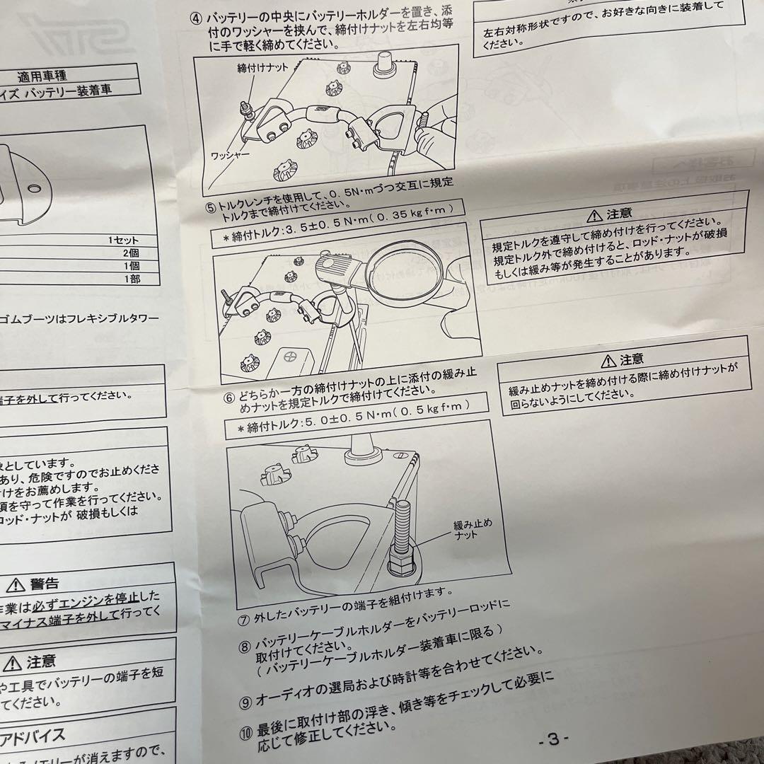 スバル　sti バッテリーホルダー　純正　黒　車検　車好き　改造　スバリスト